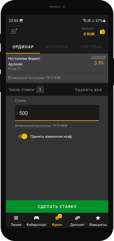 Заключение пари Мелбет