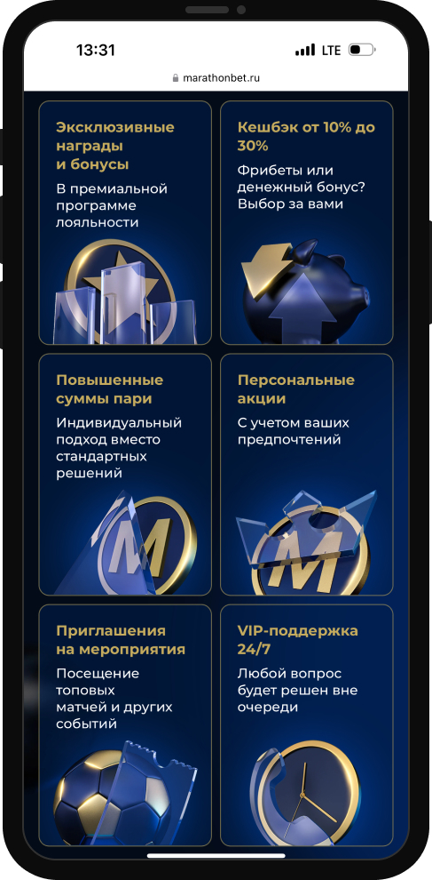 VIP-статус «Марафон»: кэшбэк до 30% и специальные предложения