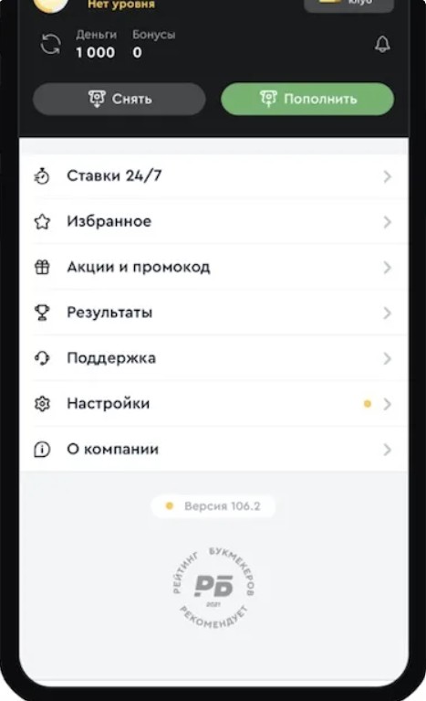 Вывод в БК Олимп