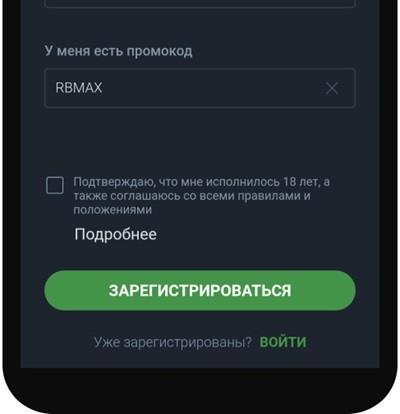 Как получить бонус в БК Балтбет