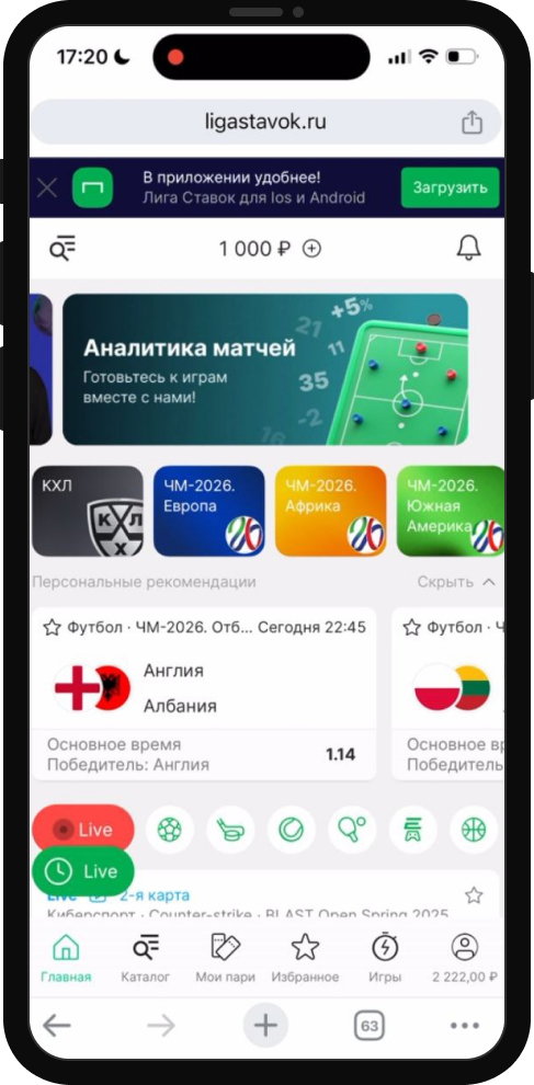 Личный опыт: Приветственный фрибет до 7777 рублей от БК Лига Ставок