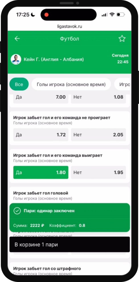 Личный опыт: Приветственный фрибет до 7777 рублей от БК Лига Ставок