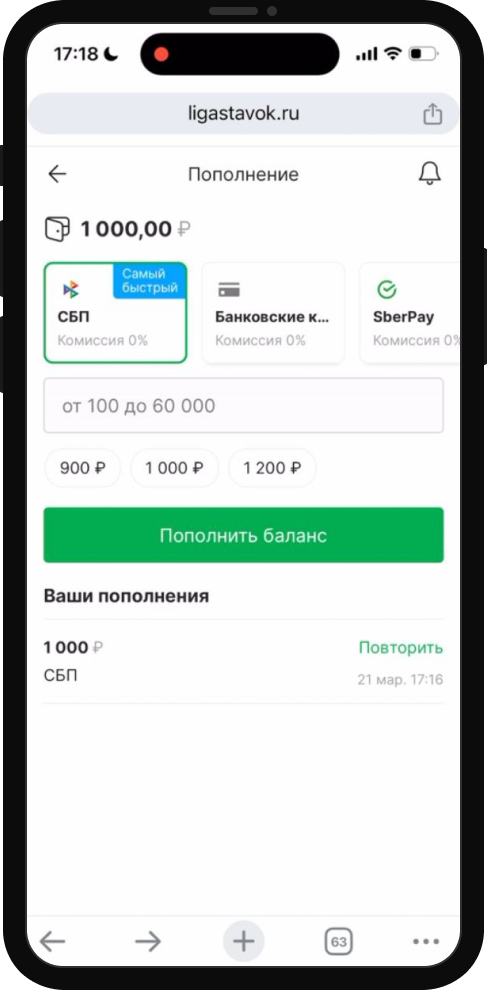 Личный опыт: Приветственный фрибет до 7777 рублей от БК Лига Ставок