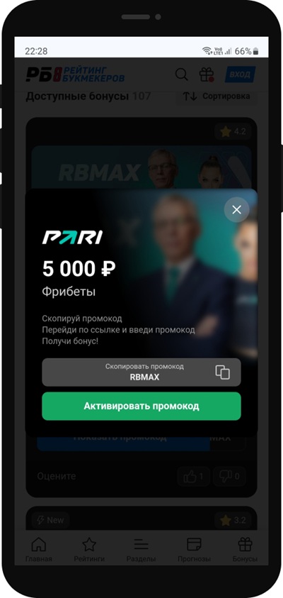 Выберите понравившееся предложение на текущей странице.