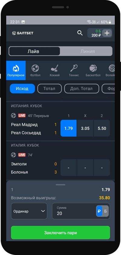Как получить бонус в БК Балтбет