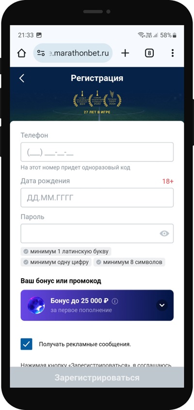 Как получить бонус Марафон