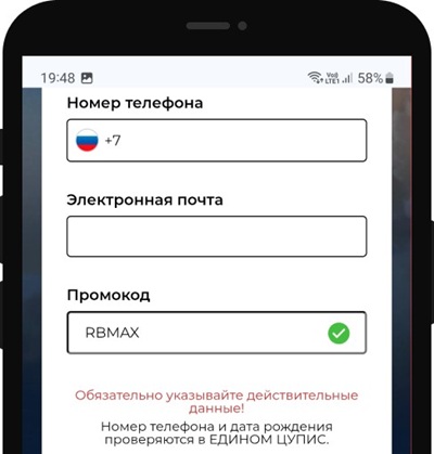 Перейдите на сайт БК «Зенит» по специальной промоссылке.