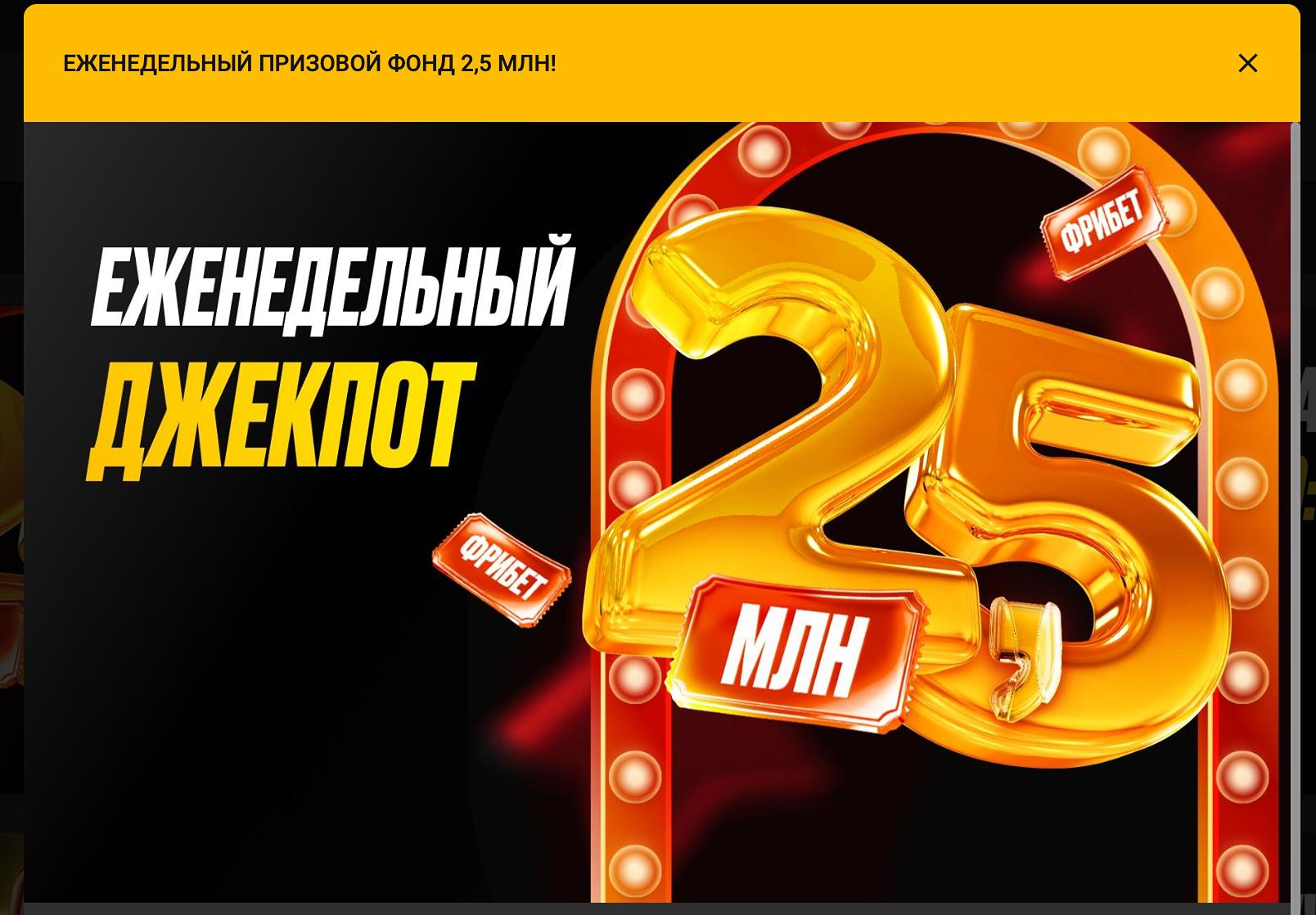 Фрибет до 50 000 рублей за ставки