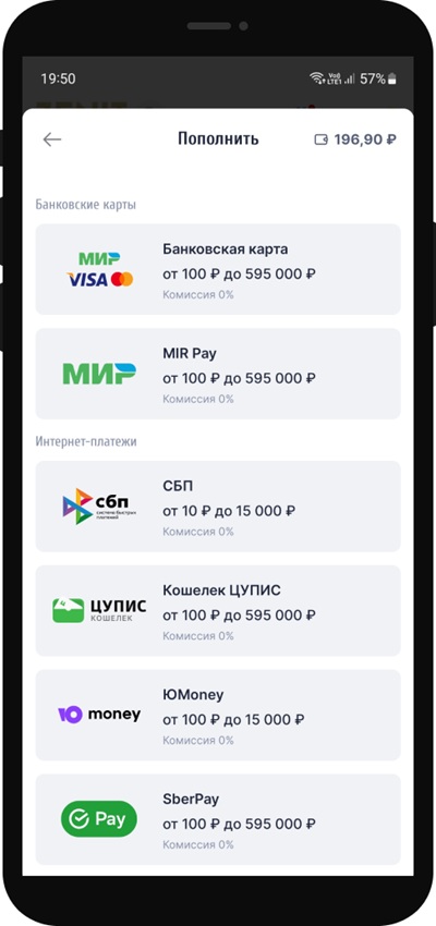 В течение трех суток после создания аккаунта пополните баланс минимум на 100 ₽.