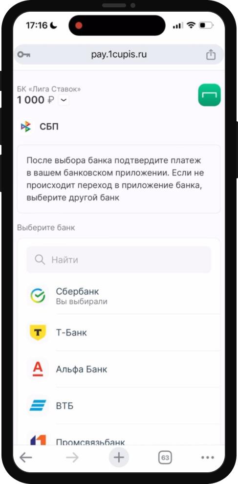 Личный опыт: Приветственный фрибет до 7777 рублей от БК Лига Ставок