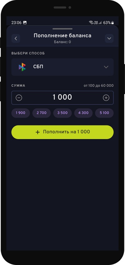 Пополните игровой счет минимум на 1000 рублей.