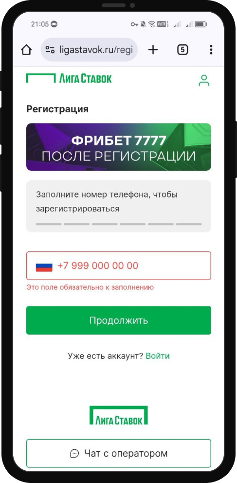 Личный опыт: Приветственный фрибет до 7777 рублей от БК Лига Ставок