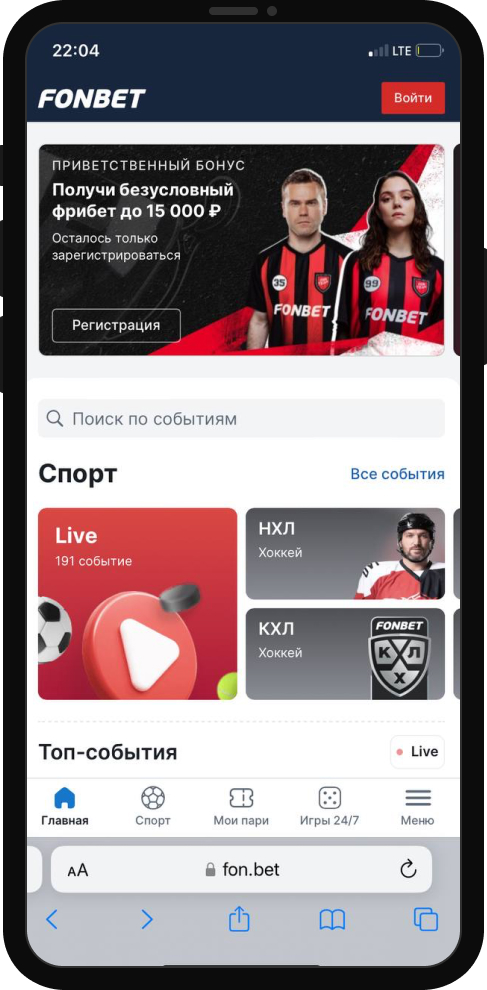 Ставки с мобильного