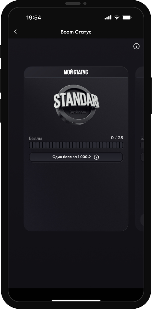 «Boom Статус» – программа лояльности BetBoom с кэшбэком до 20%