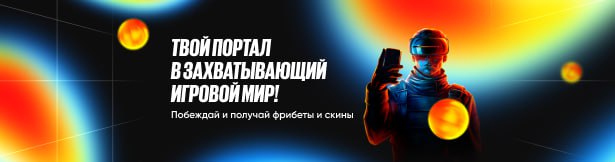 BetBoom Pass: скины и фрибеты за выполнение киберспортивных заданий от БК BetBoom