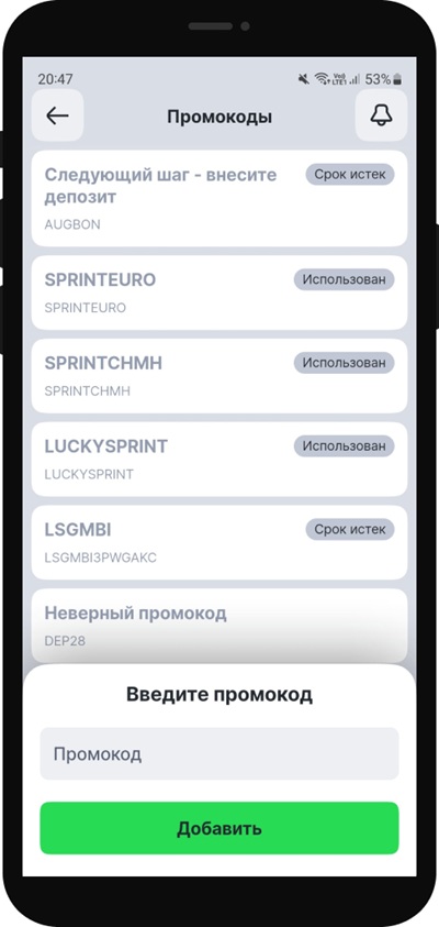 Введите в специальное поле нужную комбинацию.