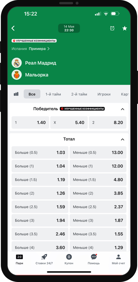 Повышенные коэффициенты в БК «Леон»: как получить больше от ставок