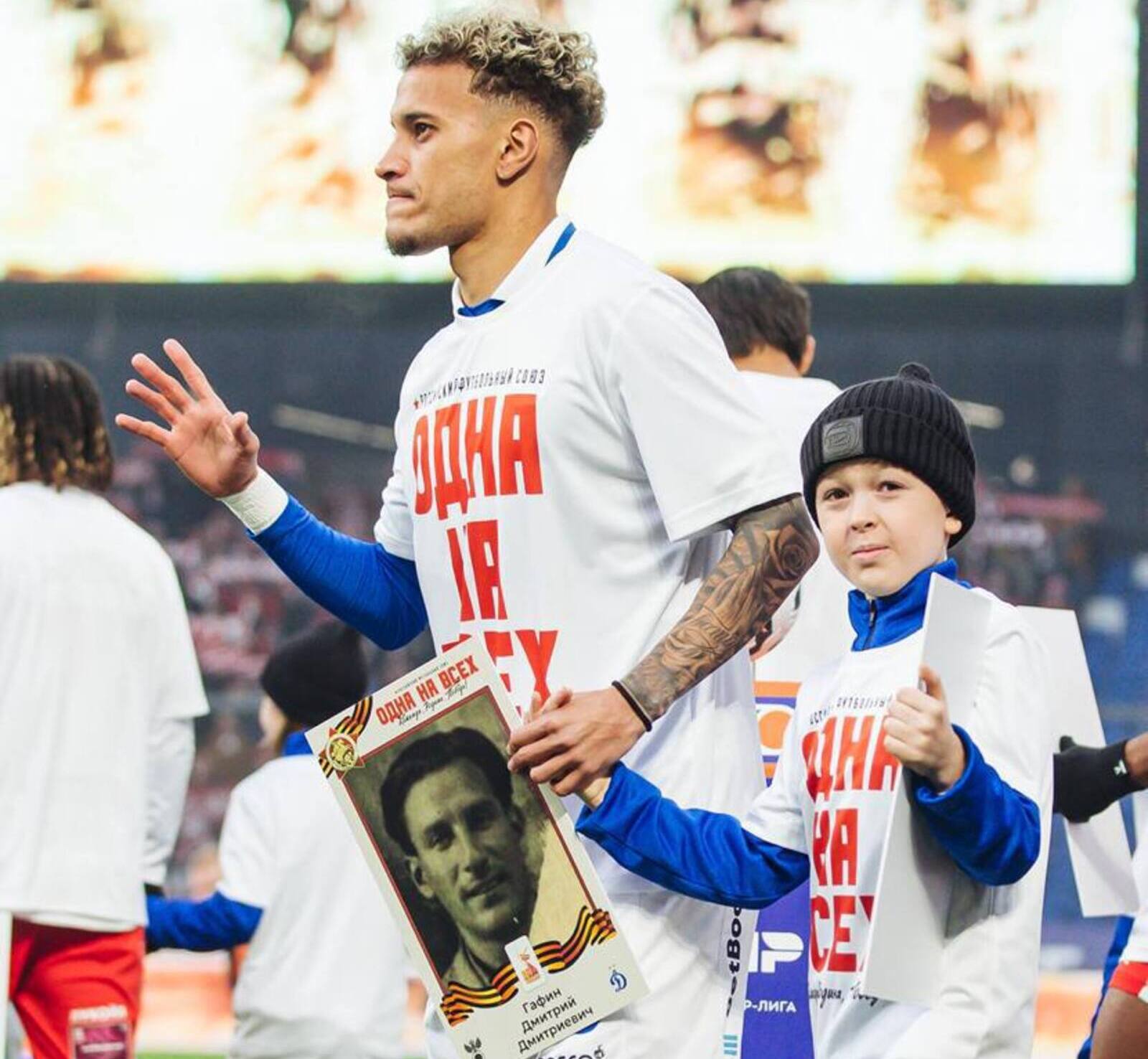 Бителло с портретом дедушки Дмитрия Гафина, Фото: ФК "Динамо"