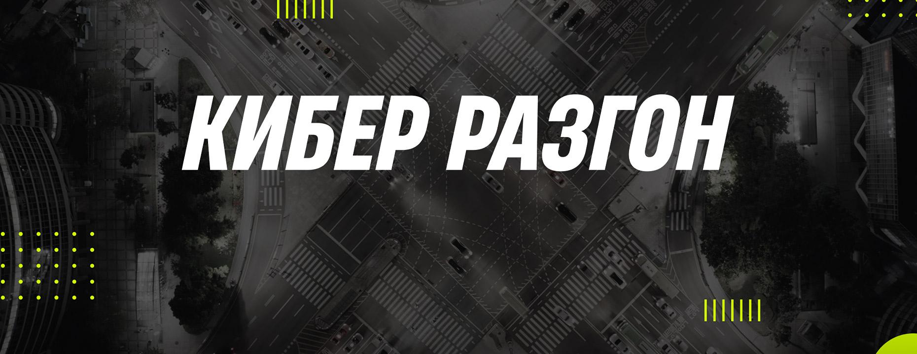 Фрибеты «Бетсити»: до 400 000 рублей за ставки на спорт и киберспорт