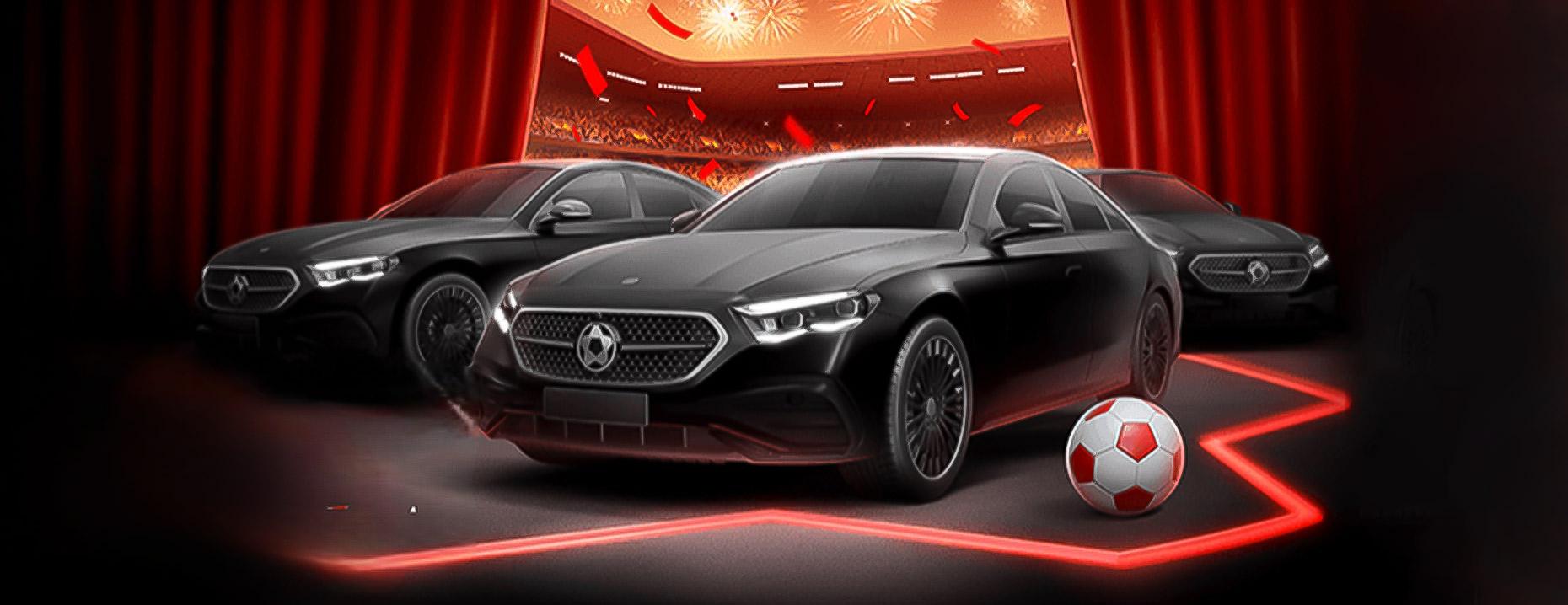 «Супершанс»: розыгрыш автомобилей Mercedes E-Class за ставки на любые события от БК «Леон»