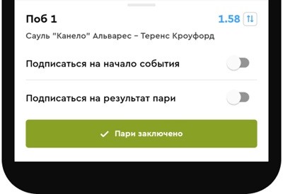 Заключите пари.