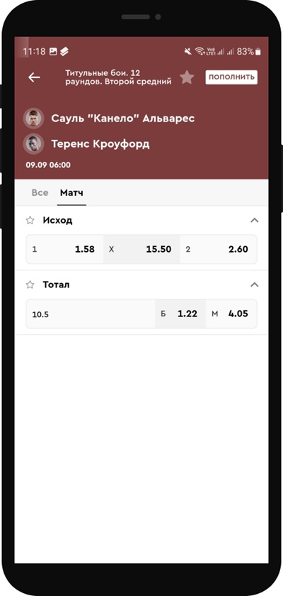 Выберите бой.