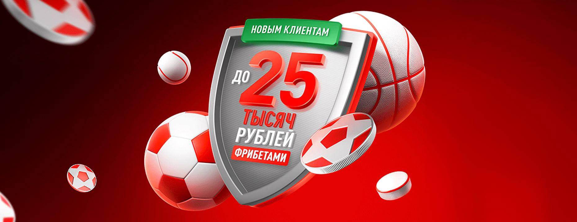 Бонус «Леон»: 100% страховка ставки в мобильном приложении