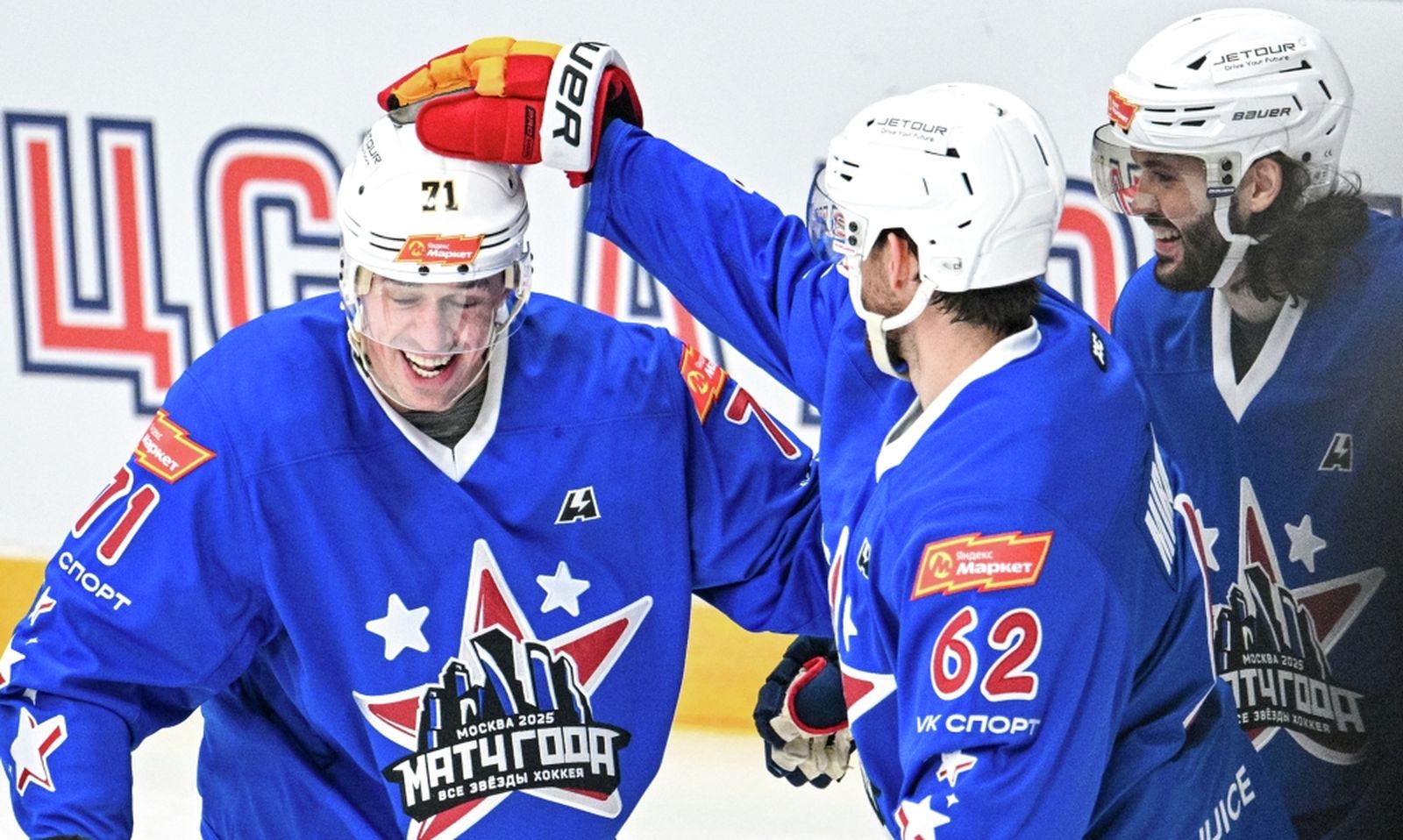 13 июля 2025 года. Евгений Малкин (НХЛ), Даниил Мироманов (НХЛ) и Кирилл Марченко (НХЛ) радуются голу на «Матче года» — 2025 при участии звезд КХЛ и НХЛ на «ЦСКА Арене» в Москве. Фото: Алексей Филиппов / РИА Новости ©