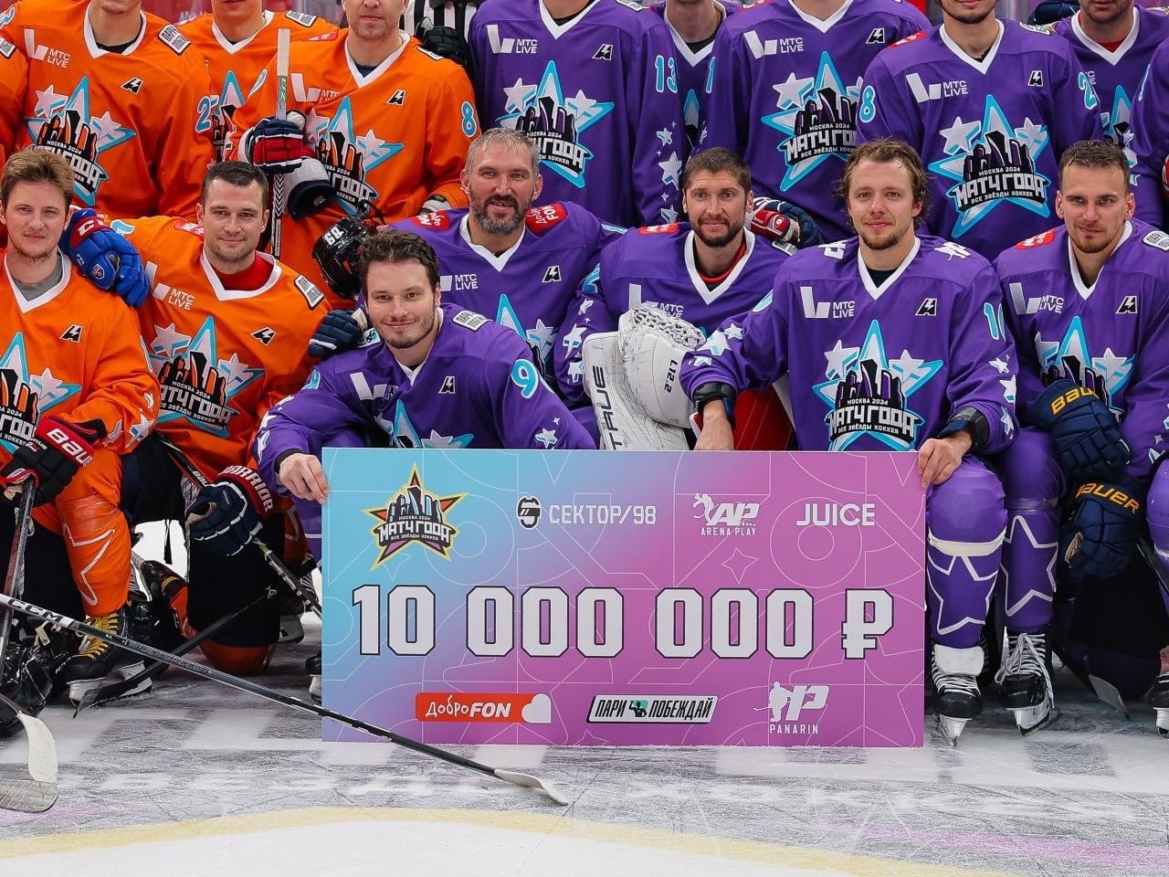 Хоккей - Матч года