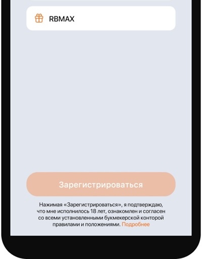 Промокод БК Winline