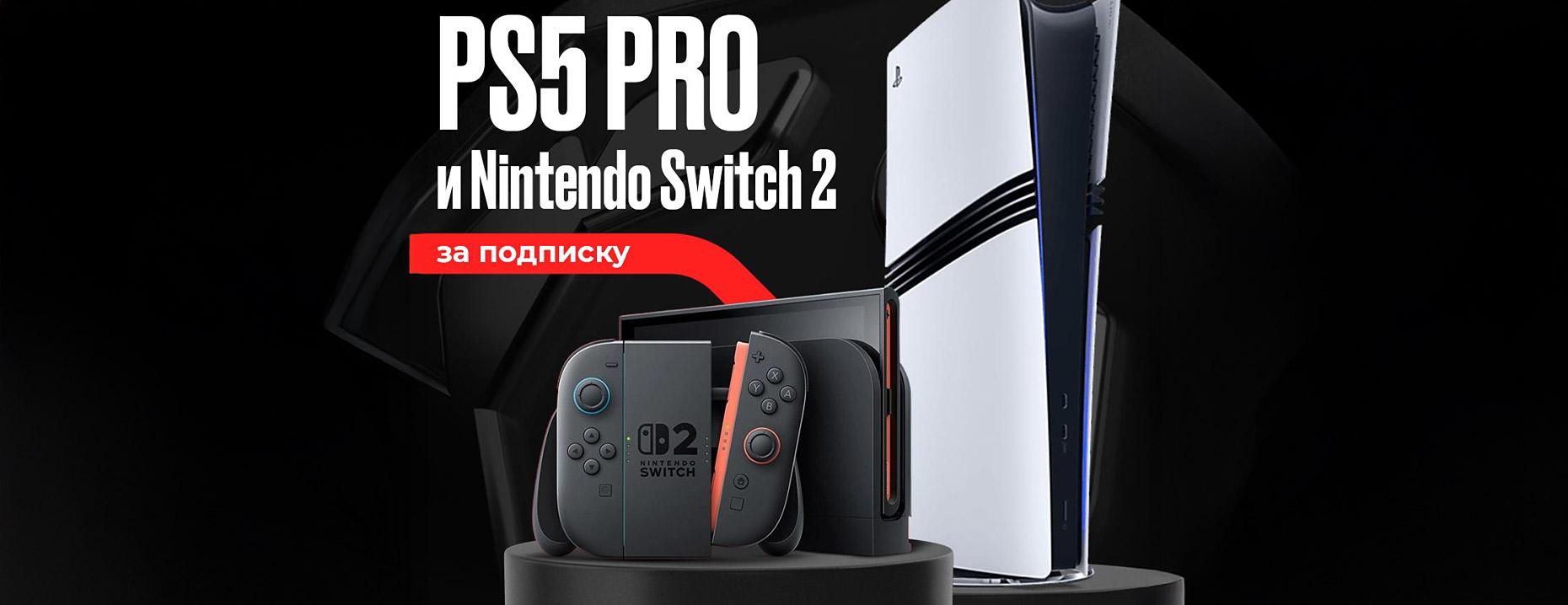 Olimpbet разыгрывает PS5 Pro, Nintendo Switch 2 и фрибеты!