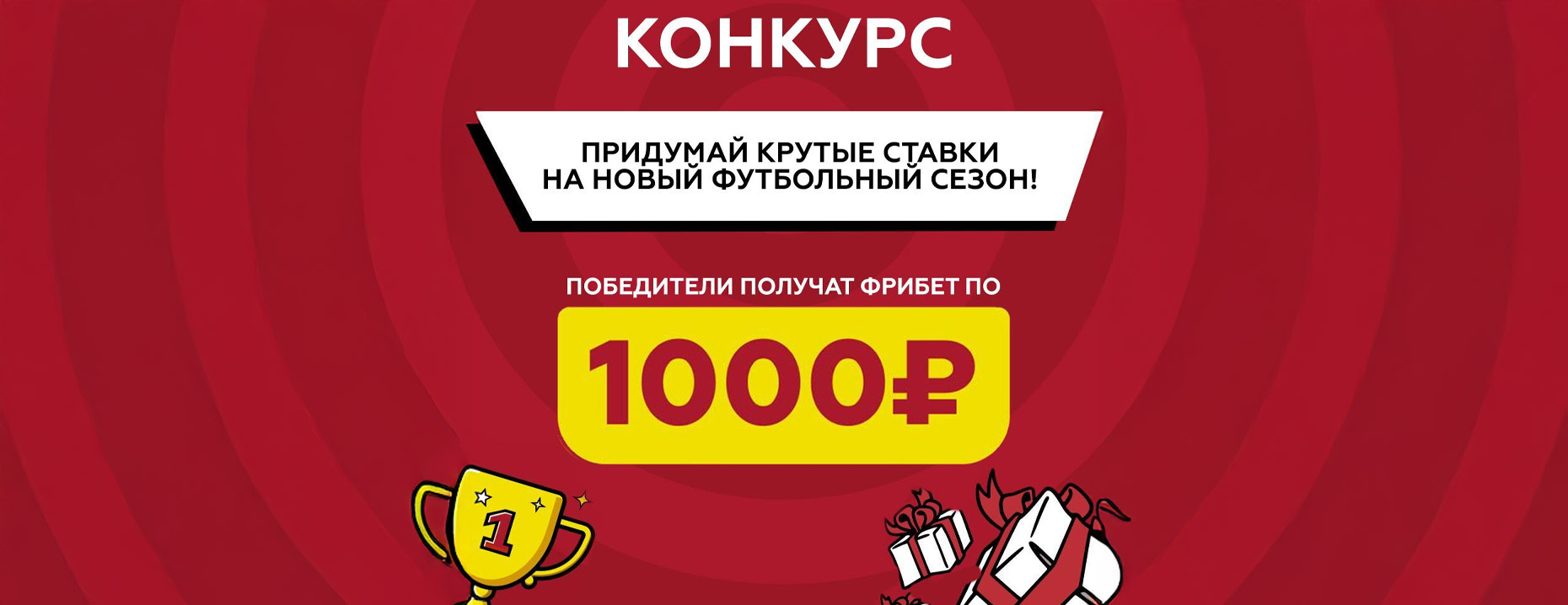 Tennisi дарит фрибеты за креативные ставки на новый сезон!