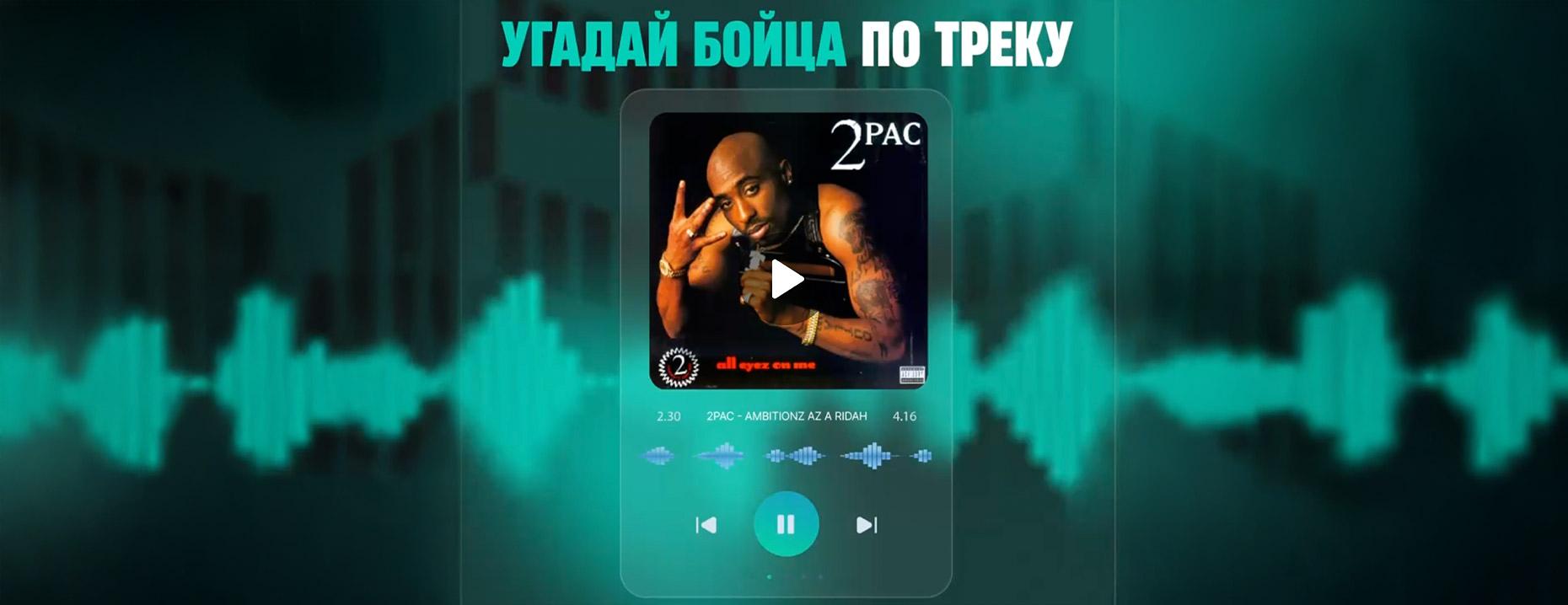 «Пари» разыгрывает фрибеты к UFC 319!