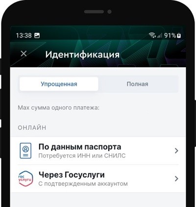 Упрощенная верификация