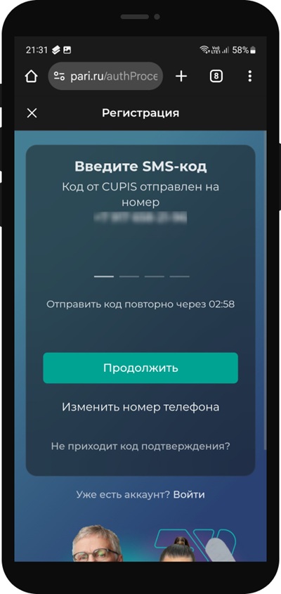 Упрощенная верификация