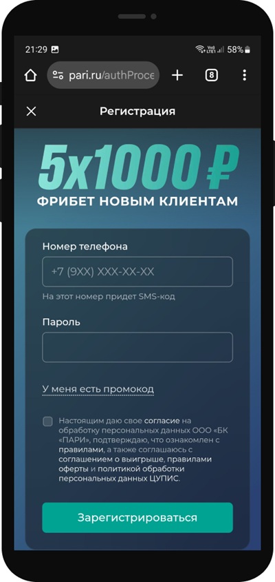 Упрощенная верификация