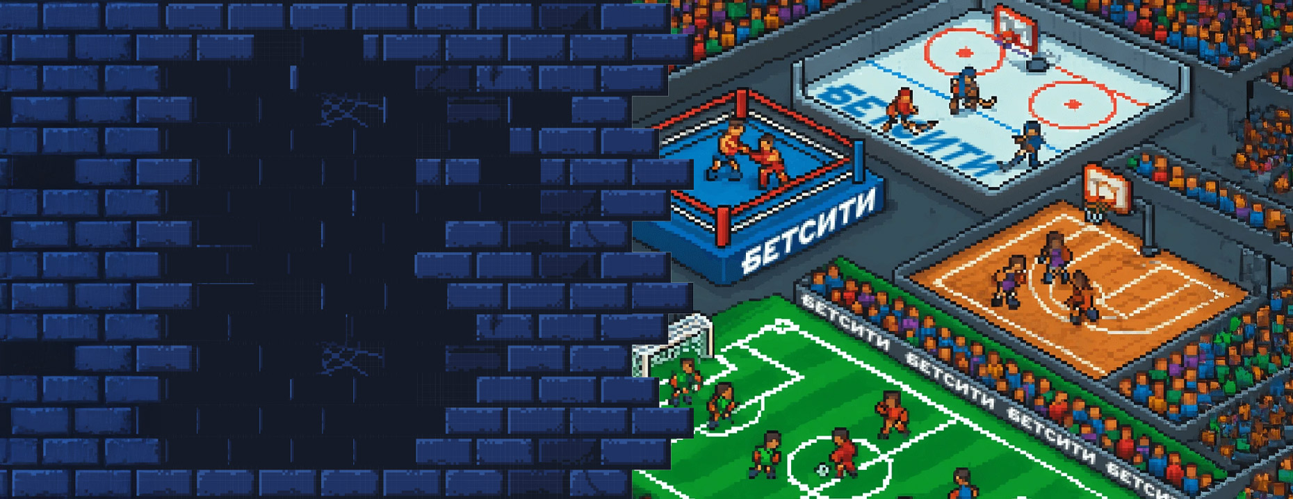 Бездепозитный фрибет от БК «Бетсити»: до 1500 рублей новым игрокам