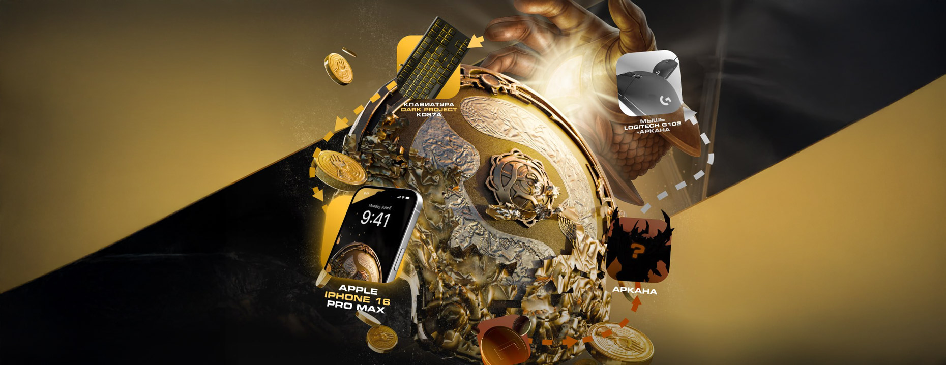 «Лига Ставок» разыгрывает iPhone 16 Pro Max, арканы и фрибеты к The International!
