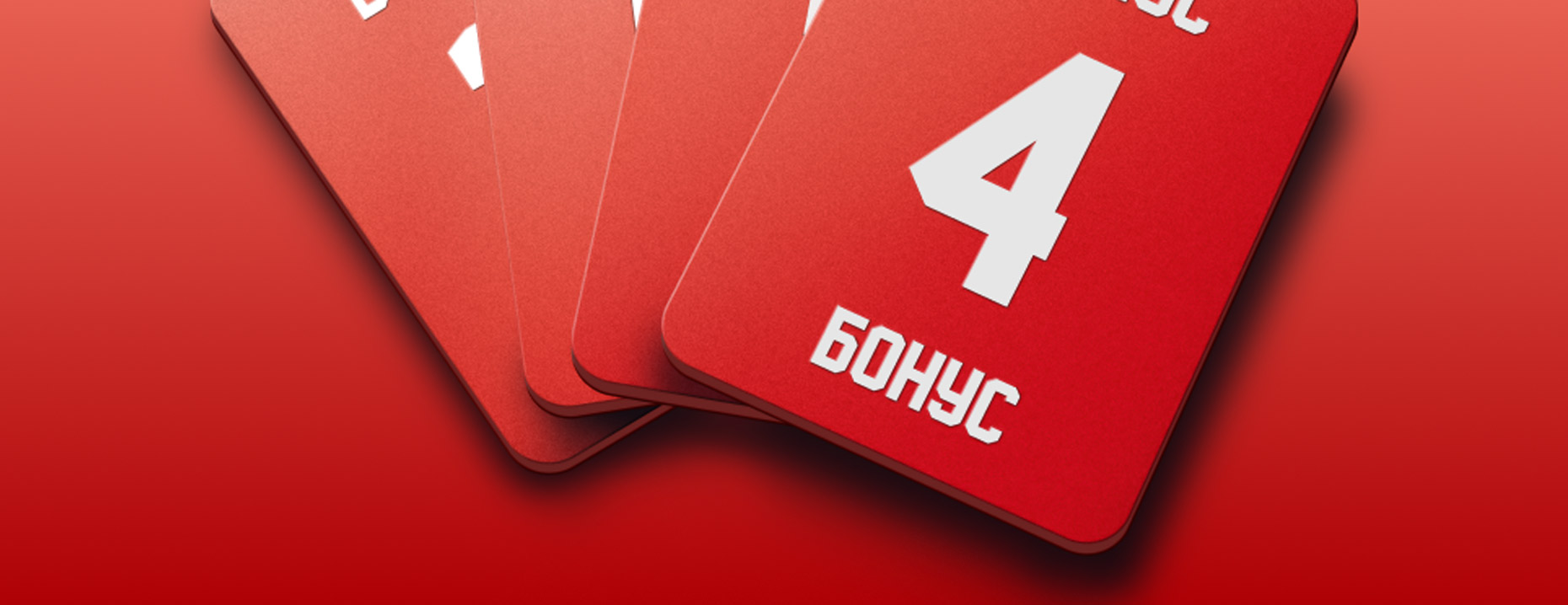 «Марафон»: до 4 фрибетов по 1000 рублей за депозит для новых игроков