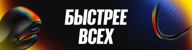 Фрибеты BetBoom: до 150 000 рублей за ставки на спорт