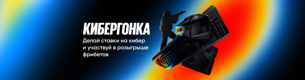 Фрибеты BetBoom: до 150 000 рублей за ставки на киберспорт