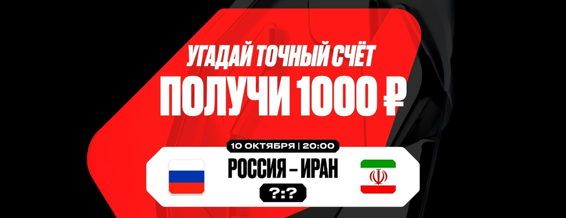 Olimpbet разыграет 10 000 рублей среди угадавших точный счет матча сборной России