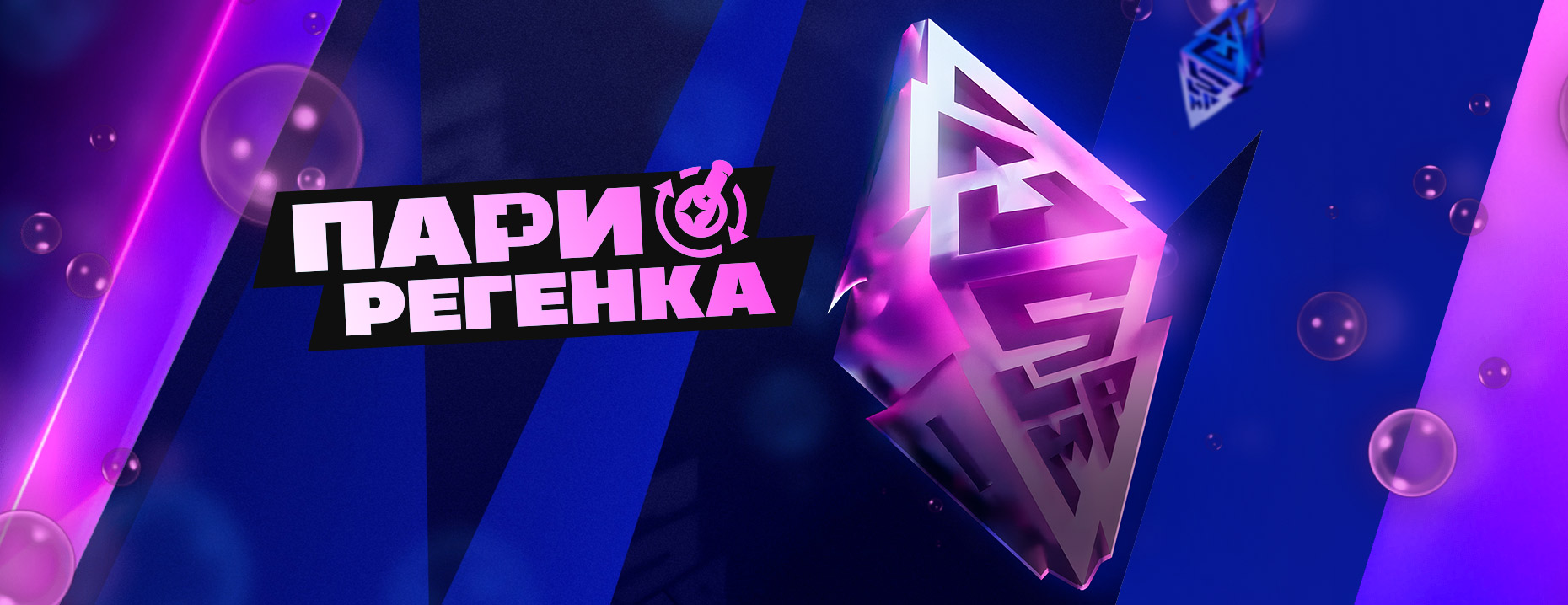 PARI: 20% от проигранной ставки на киберспорт фрибетом