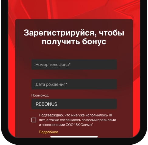 Приветственный фрибет от Olimpbet: до 15 000 рублей по промокоду