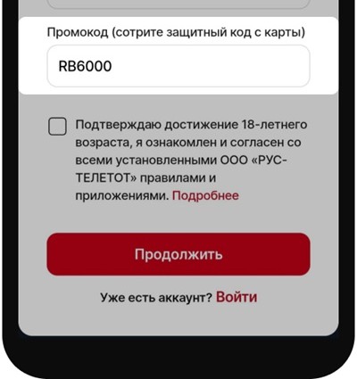 Регистрация Тенниси