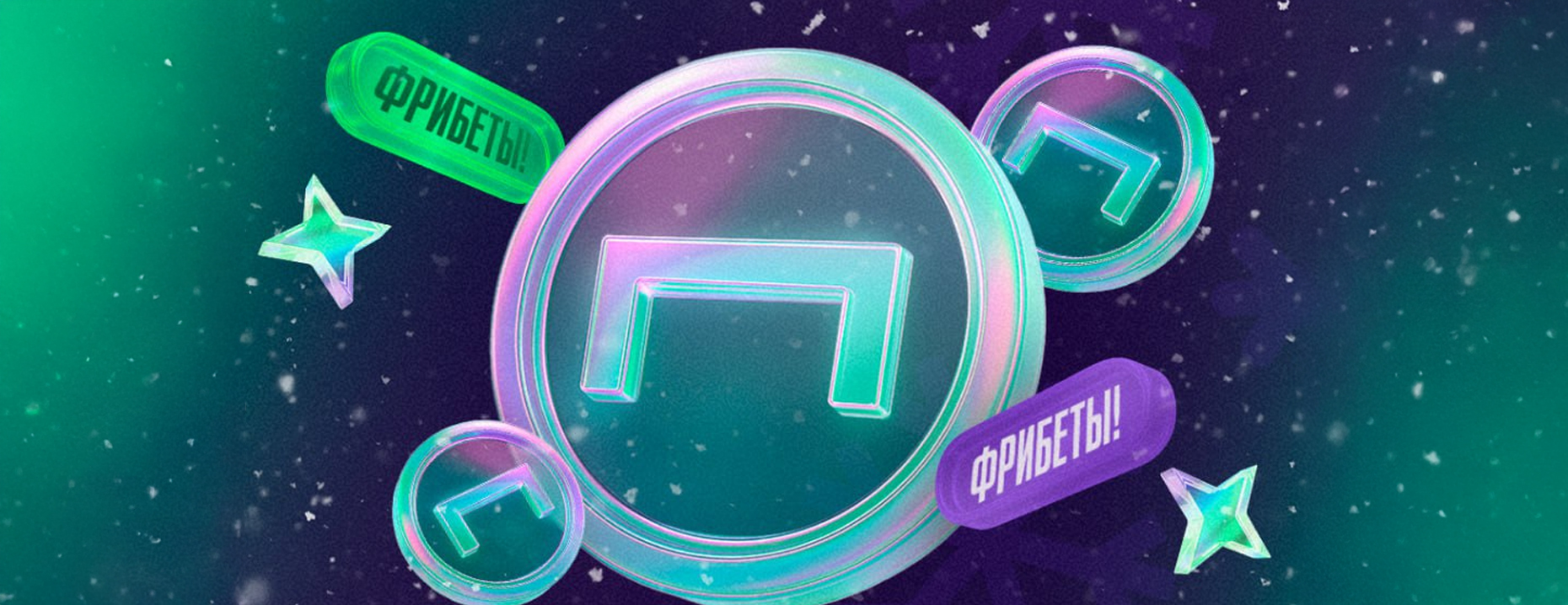 «Лига Ставок» разыгрывает 50 фрибетов за подписку в Telegram!