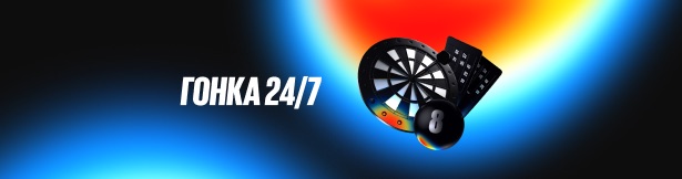 Фрибеты BetBoom: до 150 000 рублей за ставки на игры в разделе «Спорт 24/7»