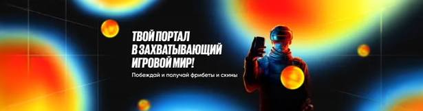 BetBoom Pass: скины и фрибеты за выполнение киберспортивных заданий от БК BetBoom