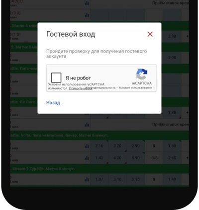 Пройдите простую проверку безопасности (если потребуется).