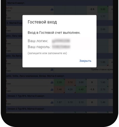 Получите логин и пароль от своего демо-счета.